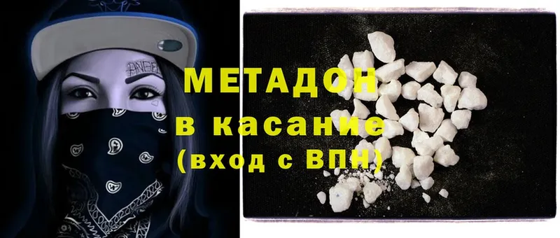 Метадон белоснежный  Малая Вишера 